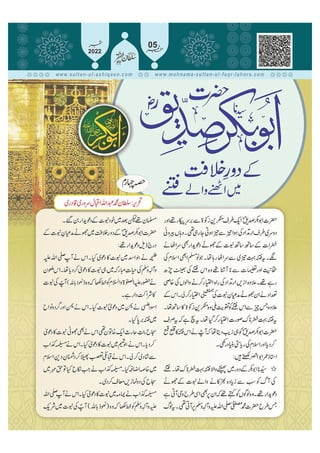 Mahnama Sultan ul Faqr Lahore September 2022 