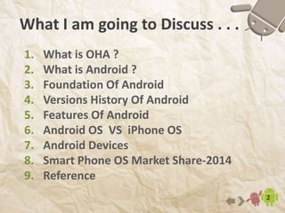 Mahol Android Ppt Ppt Mahol Android Ppt Ppt
