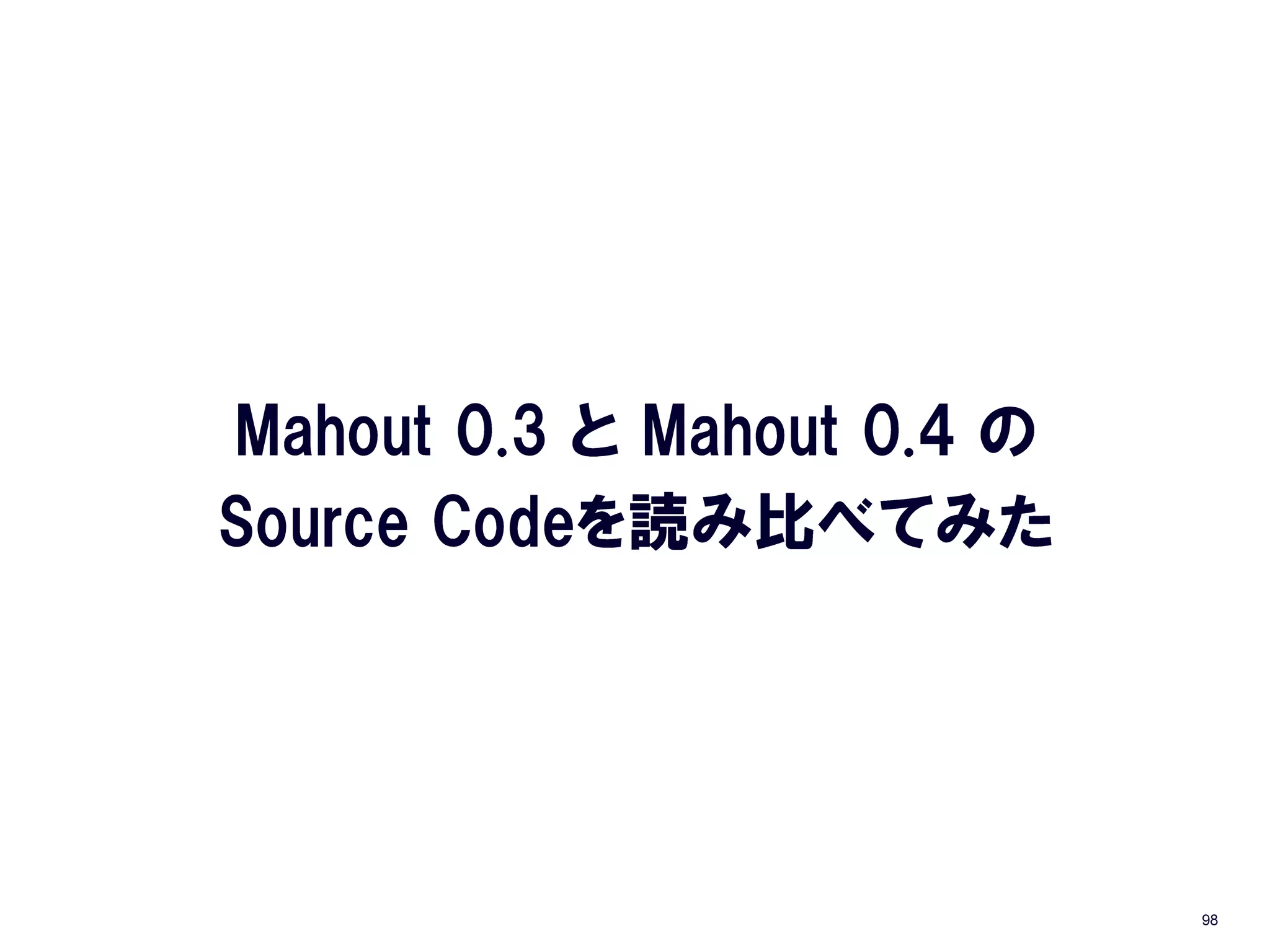 Apache Mahout - Random Forests - #TokyoWebmining #8