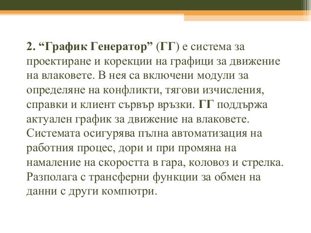 Генератор источников для курсовой Генератор источников для курсовой