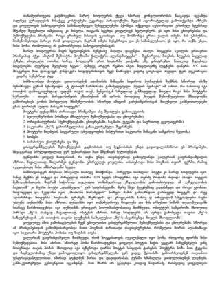 თანამედროვეთა გადმოცემით, შარლ ბოდლერის ქცევა ხშირად ჟონგლიორობას წააგავდა. იცვამდა
ძალზედ ყურადღების მისაქცევ კოსტიუმებს, უყვარდა პარადოქსები, მუდამ აფორისტულად გამოთქვამდა აზრებს
და ყოველთვის საზოგადოების საწინააღმდეგო შეხედულებები ჰქონდა. იქცეოდა აქტიორივით. ერთხელ სტუმრად
მწვანედ შეღებილი თმებითაც კი მისულა. თაყვანს სცემდა ყოველივეს ხელოვნურს. ეს იყო მისი ცხოვრებისა და
შემოქმედების პრინციპი. როცა ერთხელ მისთვის უკითხავთ , თუ მოსწონდა ერთi ქალის თმები, მას უპასუხნია,
მომეწონებოდა პარიკი რომ ყოფილიყო, მაგრამ თმები ბუნებრივია და ეს საშინელებააო. ეს იყო, რა თქმა უნდა,
მისი პოზა, რომლითაც ის გამოირჩეოდა საზოგადოებისაგან.
შარლ ბოდლერის მიერ ხელოვნების ბუნებაზე მაღლა დაყენება ახალი პოეტური სკოლის ერთ-ერთ
პრინციპად იქცა. ამიტომ შემოიჭრა პოეზიაში ქალაქური „ლანდშაფტები“ - მცენარეთა, მთების, ზღვების ნაცვლად
ქუჩები, ასფალტი, ოთახი, სარკე. ბოდლერს ერთ საუბარში უთქვამს: „მე ვინატრებდი წითლად შეღებილ
მდელოებს, ლურჯად შეღებილ ხეებს“. შემდეგ არტურ რემბო ასეთ მდელოებზე ლექსებს დაწერს, XX ს-ის
მხატვრები მათ დახატავენ. ქანდაკება ბოდლერისთვის მეტს ნიშნავდა, ვიდრე ცოცხალი სხეული, ტყის დეკორაცია
– ვიდრე ბუნებრივი ტყე.
სიმბოლისტი პოეტები ცდილობდნენ ადამიანის შინაგანი საყაროს პეიზაჟების შექმნას. სწორედ ამაზე
შენიშნავდა გურამ ბენაშვილი: „ტ. ტაბიძემ წარმოსახა გაშიშვლებული „სულის პეიზაჟი“ იმ სახით, რა სახითაც იგი
თითქოს დამოუკიდებლად ავლენს თავის თავს, ბუნებისგან სრულიად განზიდულად. მთელი რიგი მისი პოეტური
სურათები – თავის პირველსაწყისს ეზიარებიან იმ დროს, როდესაც პოეტის შემოქმედებითი მზადყოფნა
გამორიცხავს გონის პირველად მნიშვნელობას. სწორედ ამიტომ გარესამყაროსგან მიღებული განწყობილებები
გზას უთმობენ სულის შინაგან ხილვებს“.
პოეტური დენდიზმის ძირითადი პრინციპები ასე შეიძლება გამოიკვეთოს:
1. ხელოვნურობის პრიმატი (მხატვრულ შემოქმედებასა და ცხოვრებაში).
2. ორიგინალურობა (შემოქმედებაში, ცხოვრებაში, ჩაცმაში, ქცევაში და საერთოდ ყველაფერში).
3. საკუთარი „მე“-ს გამორჩეულობის განსაკუთრებული შეგრძნება.
4. პოეტური ნიღბების სიყვარული (სხვადყოფნის მისტერიით საკუთარი შინაგანი სამყაროს წვდომა).
5. ბოჰემა.
6. სიმახინჯის ესთეტიზება და სხვ.
ცისფერყანწელების შემოქმედების გაცნობისას თუ შეცნობისას უნდა გავითვალისწინოთ ეს პრინციპები,
სხვაგვარად სრულყოფილად ვერ ვეზიარებით მათ მშვენიერ ხელოვნებას.
დენდიზმი ყოველ მათგანთან, რა თქმა უნდა, თავისებურად გამოვლინდა. ვალერიან გაფრინდაშვილის
აზრით, მაგალითად, მალარმეს დენდობა, უპირველეს ყოვლისა, აისახებოდა მისი პოეზიის თეთრ ფერში, რაშიც
იკვეთებოდა მისი ამპარტავანი სევდა.
სიმბოლისტურ პოეზიას მრავალი სიახლე მოჰქონდა. „პირველი სიახლის“ პოეტი კი შარლ ბოდლერი იყო.
მანვე შექმნა ეს სიტყვა და პირველად იხმარა 1859 წელს. (მოდერნი) იგი თურმე ბოდიშს იხდიდა ახალი სიტყვის
შემოღებისათვის, მაგრამ საჭიროდ თვლიდაა თანამედროვე უჩვეულობის გამოსახატავად. ამ „უჩვეულობის
ბაცილამ“ კი ბევრი პოეტი „დაასნეულა“ ჯერ საფრანგეთში, მერე სხვა ქვეყნებსაც გადასწვდა და როცა ეგონათ,
მოქანცული და მკვდარი იყო, „შხამიანი მოწამვლის“ ნიშნები მაშინ გამოაჩნდათ ქართველ პოეტებს და ისევ
აღორძინდა მოდერნი პოეზიაში. ფრანგმა მწერალმა და კრიტიკოსმა ბარბე დ ორევილიმ სპეციალური წიგნი
უძღვნა დენდიზმს. მისი აზრით, დენდიზმი იყო თანამედროვე მოვლენა და მის არსებით ნიშანს თვალშეუდგამი
სიამაყე წარმოადგენდა. იგი დენდიზმს ერთგვარ სოლიპსისტობადაც მიიჩნევდა, ობიექტურ სამყაროში მხოლოდ
პირადი „მე“-ს ასახვად. მაგალითად, ოსტენის აზრით, შარლ ბოდლერს არ სურდა გამოსვლა თავისი „მე“-ს
საზღვრებიდან. „ის თითქოს თავისი ლექსების საშუალებით „მე“-ს ასეირნებდა მთელს მსოფლიოში“.
ყოველივე ამის გამოხატულებას ჩვენ ვპოულობთ ცისფერყანწელთა შემოქმედებასა და ცხოვრებაში. სწორედ
ამ პრინციპებიდან გამომდინარეობდა მათი პოეზიის ძირითადი თავისებურებანი, რომელთა შორის აღსანიშნავი
იყო საკუთარი პოეტური პოზისა თუ ნიღბის ძიება.
ვალერიან გაფრინდაშვილი მიიჩნევდა, რომ პოეტისათვის აუცილებელი იყო პოზა, როგორც ფორმა მისი
შeმოქმედებისა. მისი აზრით, სწორედ პოზა წარმოადგენდა ყოველი პოეტის ნიჭის უტყუარ მაჩვენებელს. ვინც
მოძებნიდა თავის პოზას, მხოლოდ იგი იქნებოდა ღირსი პოეტის სახელის ტარების. პოეტური პოზა მათ ქცევასა
და ჩაცმულობაშიც უნდა გამოკვთილიყო. ცისფერყანწელები ჯერ კიდევ ქუთაისში გამოირჩეოდნენ თავიანთი
ექსტრავაგანტულობით. ხშირად სტეხდნენ შარსა და დავიდარაბას, ქუჩაში ხმამაღლა კითხულობდნენ ლექსებს.
განსაკუთრებული გემოვნებით იცვამდნენ. „მათ მხარს არ უგდებდა კოლაუ ნადირაძე, რომელიც ყოველთვის

 