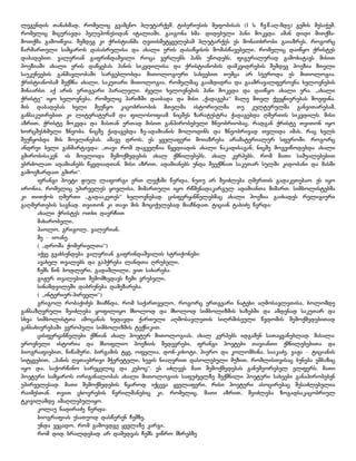 ლეგენდის თანახმად, რომელიც გვამცნო პლუტარქემ, ტიბერიუსის მეფობისას (I ს. ჩვ.წ.აღ-მდე) გემის მესაჭემ,
რომელიც მიცურავდა პელეპონესიდან იტალიაში, გაიგონა ხმა: დიდებული პანი მოკვდა. ამან დიდი მითქმამოთქმა გამოიწვია. შემდეგ კი ქრისტიანმა ღვთისმეტყველებამ პლუტარქეს ეს მონათხრობი გაიაზრეს, როგორც
წარმართული სამყაროს დასასრულისა და ახალი ერის დასაწყისის მომასწავებელი, რომელიც დაიწყო ქრისტეს
დაბადებით. ვალერიან გაფრინდაშვილი როცა ვერლენს პანს უწოდებს, ფიგურალურად გამოხატავს მისით
პოეზიაში ახალი ერის დაწყებას. პანის სიკვდილისა და ქრისტიანობის დამკვიდრების შემდეგ პოეზია მთელი
საუკუნეების განმავლობაში სარგებლობდა მითოლოგიური სახეებით თუმცა არ სჯეროდა ეს მითოლოგია.
ქრისტიანობამ შექმნა ახალი, საკუთარი მითოლოგია, რომელმაც გაამდიდრა და გაამრავალფეროვნა ხელოვნების
შინაარსი. აქ არის ერთგვარი პარალელი. ძველი ხელოვნების პანი მოკვდა და დაიწყო ახალი ერა. `ახალი
ქრისტე~ იყო ხელოვნება, რომელიც პარიზში დაიბადა და მისი `ქადაგება~ მალე მთელ ქვეყნიერებას მოეფინა.
მის დაბადებას ხელი შეუწყო კაცობრიობის მთელმა ისტორიულმა თუ კულტურულმა განვითარებამ,
განსაკუთრებით კი ლიტერატურამ და ფილოსოფიამ. ნიცშეს ზარატუსტრა ქადაგებდა ღმერთის სიკვდილს. მისი
აზრით, ქრისტე მოკვდა და მასთან ერთად მისით განპირობებული ზნეობრიობაც, რადგან ქრისტე თვითონ იყო
ხორცშესხმული ზნეობა. ნიცშე ქადაგებდა ზე-ადამიანის მოლოდინს და ზნეობრივად თვლიდა იმას, რაც ხელს
შეუწყობდა მის მოვლინებას. ამავე დროს, ეს ყველაფერი მოიაზრება არამატერიალურ სფეროში. როგორც
ანდრეი ბელი განმარტავდა: `თავი რომ დაგვეღწია წყვდიადის ახალი ნაკადისაგან, ნიცშე მოგვიწოდებდა ახალი
გმირობისაკენ. ის მოელოდა შემოქმედების ახალ ქმნილებებს, ახალ კერპებს, რომ მათი საშუალებებით
ებრძოლათ ადამიანებს წყვდიადთან. მისი აზრით, ადამიანებს უნდა შეექმნათ საკუთარ სულში კიდობანი და მასში
გამოეზარდათ გმირი~.
ფრანგი პოეტი ჟიულ ლაფორგი ერთ ლექსში წერდა, ნუთუ არ შეიძლება ღმერთის გადაკეთებაო. ეს იყო
ირონია, რომელიც უპირველეს ყოვლისა, მიმართული იყო რწმენადაკარგულ ადამიანთა მიმართ. სიმბოლისტებმა
კი თითქოს ღმერთი `გადააკეთეს~ ხელოვნებად. ცისფერყანწელებმაც ახალი პოეზია გაიხადეს რელიგიური
გაღმერთების საგნად. თვითონ კი თავი მის მოციქულებად მიაჩნდათ. ტიციან ტაბიძე წერდა:
ახალი ქრისტეს ოთხი დავრჩით
მახარობელი,
პაოლო, გრიგოლ, ვალერიან,
მე – იოანე.
( `დროშა ქომერიელთა~)
აქვე გვახსენდება ვალერიან გაფრინდაშვილის სტრიქონები:
ავახელ თვალებს და გაჰქრება ლანდთა ღრუბელი,
ჩემს წინ ბოდლერი, გადაშლილი, ვით სახარება.
გიჟურ თვალებით შემომხედავს ჩემი ვრუბელი,
სინამდვილეში დაბრუნება დამეზარება.
( `ინტერიერ-პირველი~)
გრიგოლ რობაქიძეს მიაჩნდა, რომ საქართველო, როგორც ერთგვარი ნატეხი აღმოსავლეთისა, ბოლომდე
განსაზღვრული შეიძლება ყოფილიყო მხოლოდ და მხოლოდ სიმბოლიზმის ხაზებში და ამდენად საკუთარ და
სხვა სიმბოლისტთა ამოცანას ხედავდა ქართული აღმოსავლეთის სიღრმისეული წვდომის შემოქმედებითად
განსახიერებაში ევროპული სიმბოლიზმის ტექნიკით.
ცისფერყანწელები ქმნიან ახალ პოეტურ მითოლოგიას, ახალ კერპებს იდგამენ სათაყვანებლად. მასალა:
ეროვნული ისტორია და მსოფლიო პოეზიის შედევრები, ფრანგი პოეტები თავიანთი ქმნილებებითა და
ბიოგრაფიებით, წიწამური, ბირგამის ტყე, ოფელია, დონ-კიხოტი, პიერო და კოლომბინა, სააკაძე, ვაჟა – ტიციანის
სიტყვებით, `პანის ღვთაებრივი მჭვრეტელი, ხევის ნიაღვრით დასოლებული მუზით, რომლისთვისაც ბუნება ემბაზიც
იყო და, საქორწინო სარეცელიც და კუბოც~. ეს აძლევს მათ შემოქმედებას განუმეორებელ ელფერს. მათი
პოეტური სამყაროს ორიგინალობას ახალი მითოლოგიის საფუძველზე შექმნილი პოეტური სახეები განაპირობებენ
უპირველესად. მათი შემოქმედების წყაროდ იქცევა ყველაფერი, რისი პოეტური ასოცირებაც შესაძლებელია
რაიმესთან. თვით ცხოვრების წვრილმანებიც კი, რომელიც, მათი აზრით, შეიძლება ზოგადსაკაცობრიულ
ტკივილამდე ამაღლებულიყო.
კოლაუ ნადირაძე წერდა:
ბიოგრაფიას უსათუოდ დასწერენ ჩემზე,
უნდა ვეცადო, რომ გამოვდგე ყველაზე კარგი,
რომ დიდ ბრალდებად არ დამედვას ჩემს ვიწრო მხრებზე

 