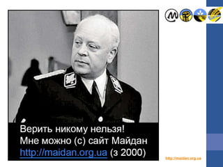 http://maidan.org.ua 
 