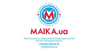 Качество - залог успеха Maika ua