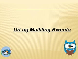 Uri ng Maikling Kwento
 