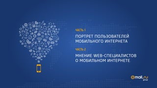 Mail 131031093328-phpapp02