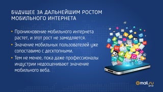 Mail 131031093328-phpapp02