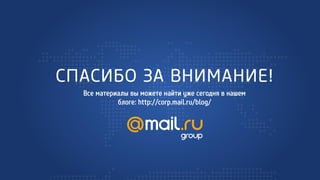 Mail 131031093328-phpapp02