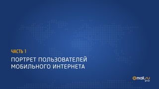 Mail 131031093328-phpapp02