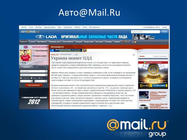mail ru group