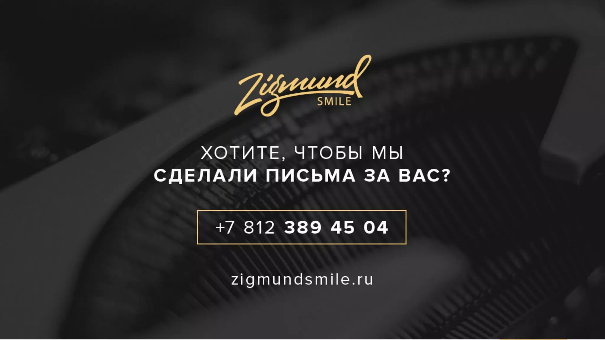 Презентация Светланы Деминой (конференция Mailingday)