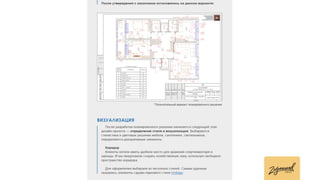 Презентация Светланы Деминой (конференция Mailingday)
