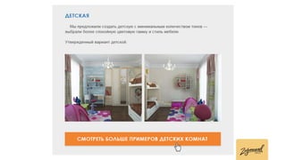 Презентация Светланы Деминой (конференция Mailingday)