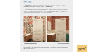 Презентация Светланы Деминой (конференция Mailingday)