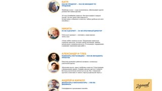 Презентация Светланы Деминой (конференция Mailingday)