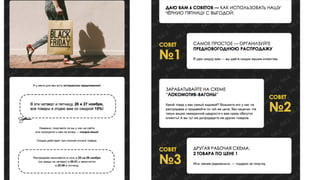 Презентация Светланы Деминой (конференция Mailingday)