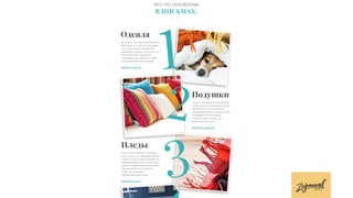 Презентация Светланы Деминой (конференция Mailingday)