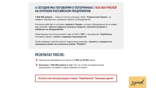 Презентация Светланы Деминой (конференция Mailingday)