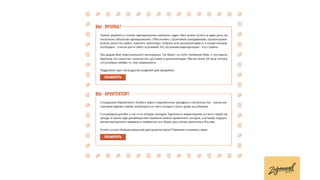 Презентация Светланы Деминой (конференция Mailingday)