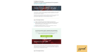 Презентация Светланы Деминой (конференция Mailingday)