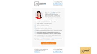 Презентация Светланы Деминой (конференция Mailingday)