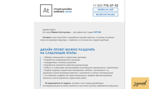 Презентация Светланы Деминой (конференция Mailingday)