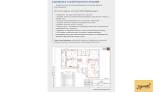 Презентация Светланы Деминой (конференция Mailingday)
