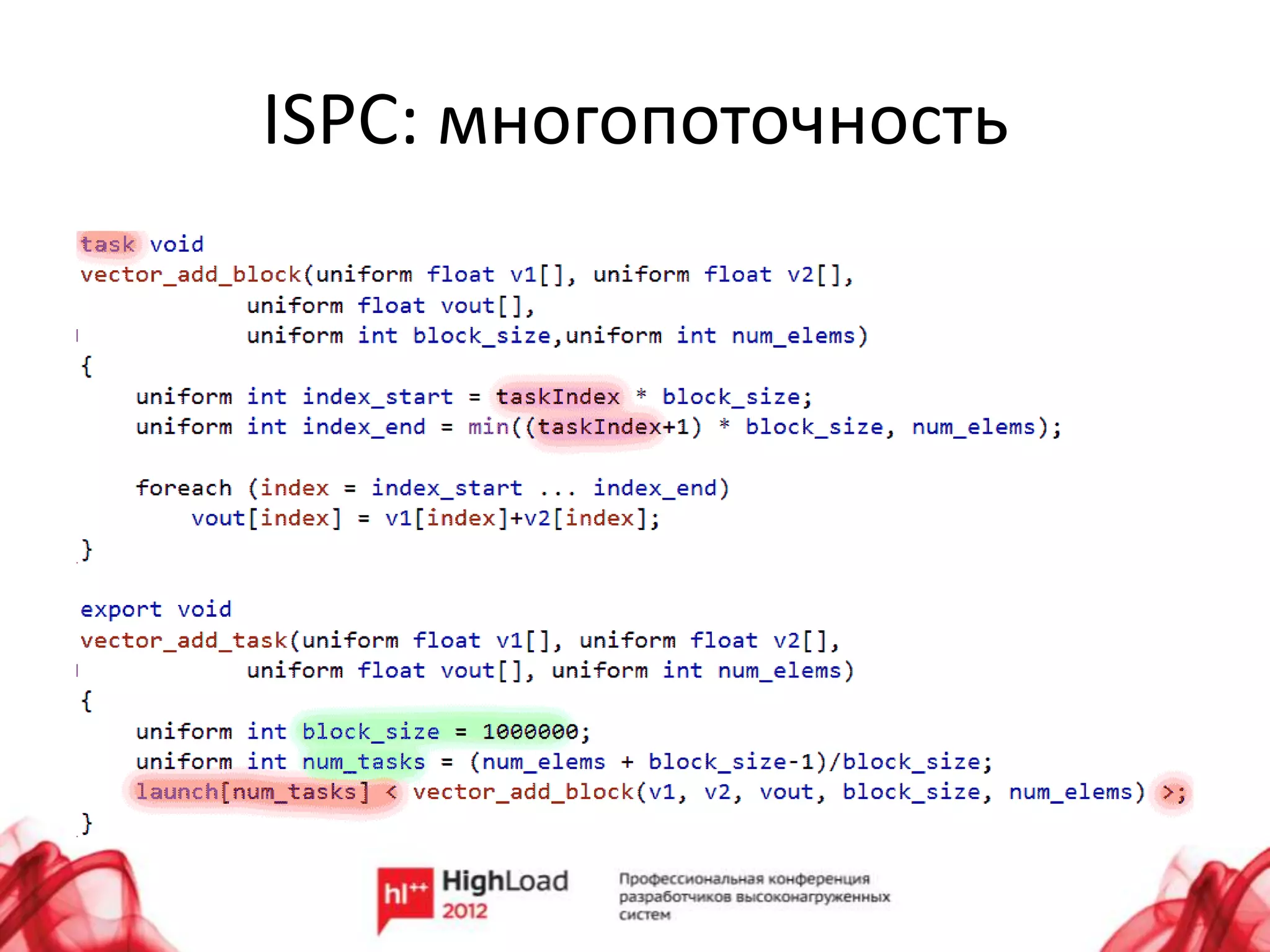 ISPC: многопоточность
 
