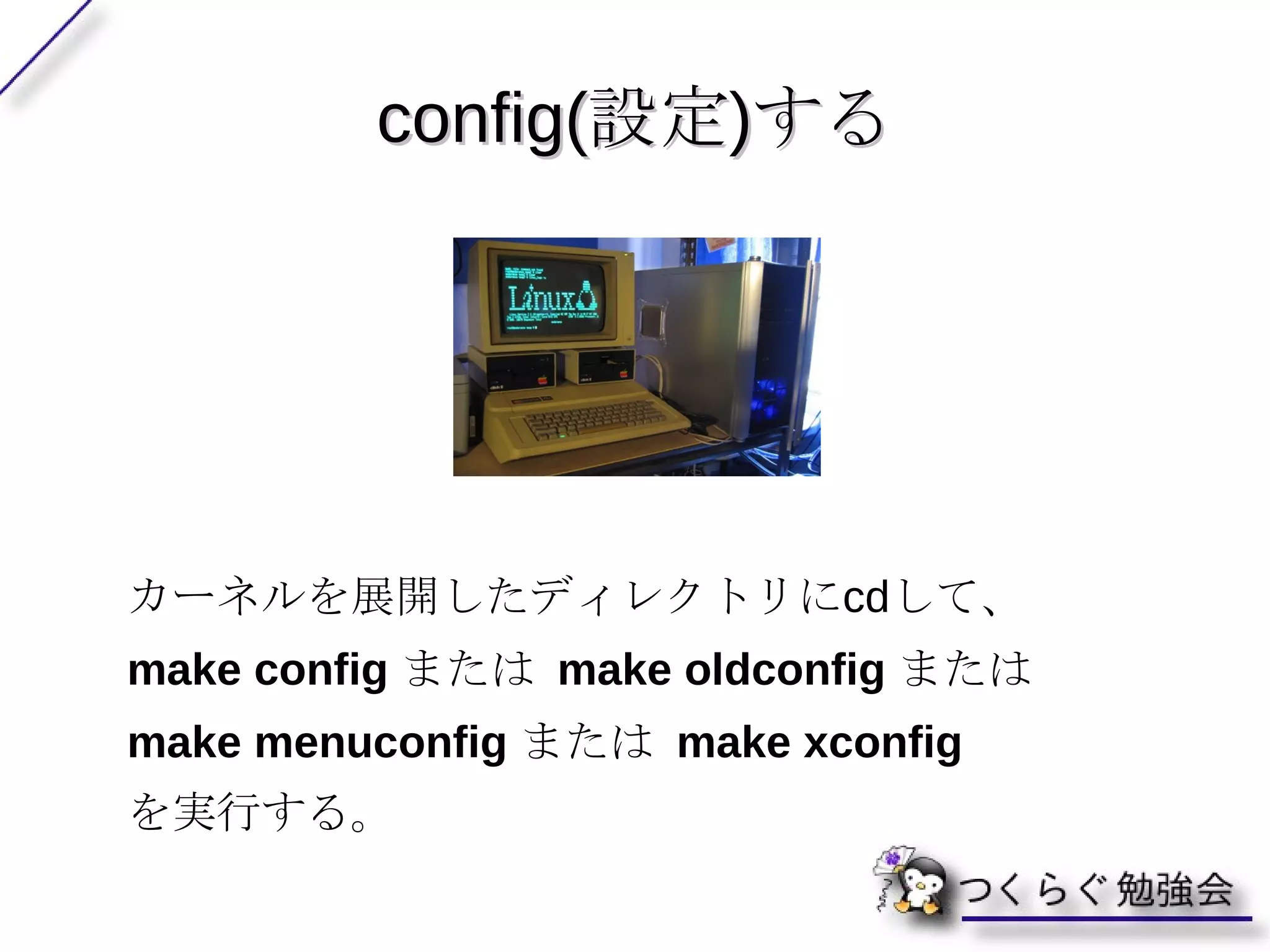 実行結果 Linux laksa  2.6.26-2-686  #1 SMP Sun Jul 26 21:25:33 UTC 2009 i686 GNU/Linux 