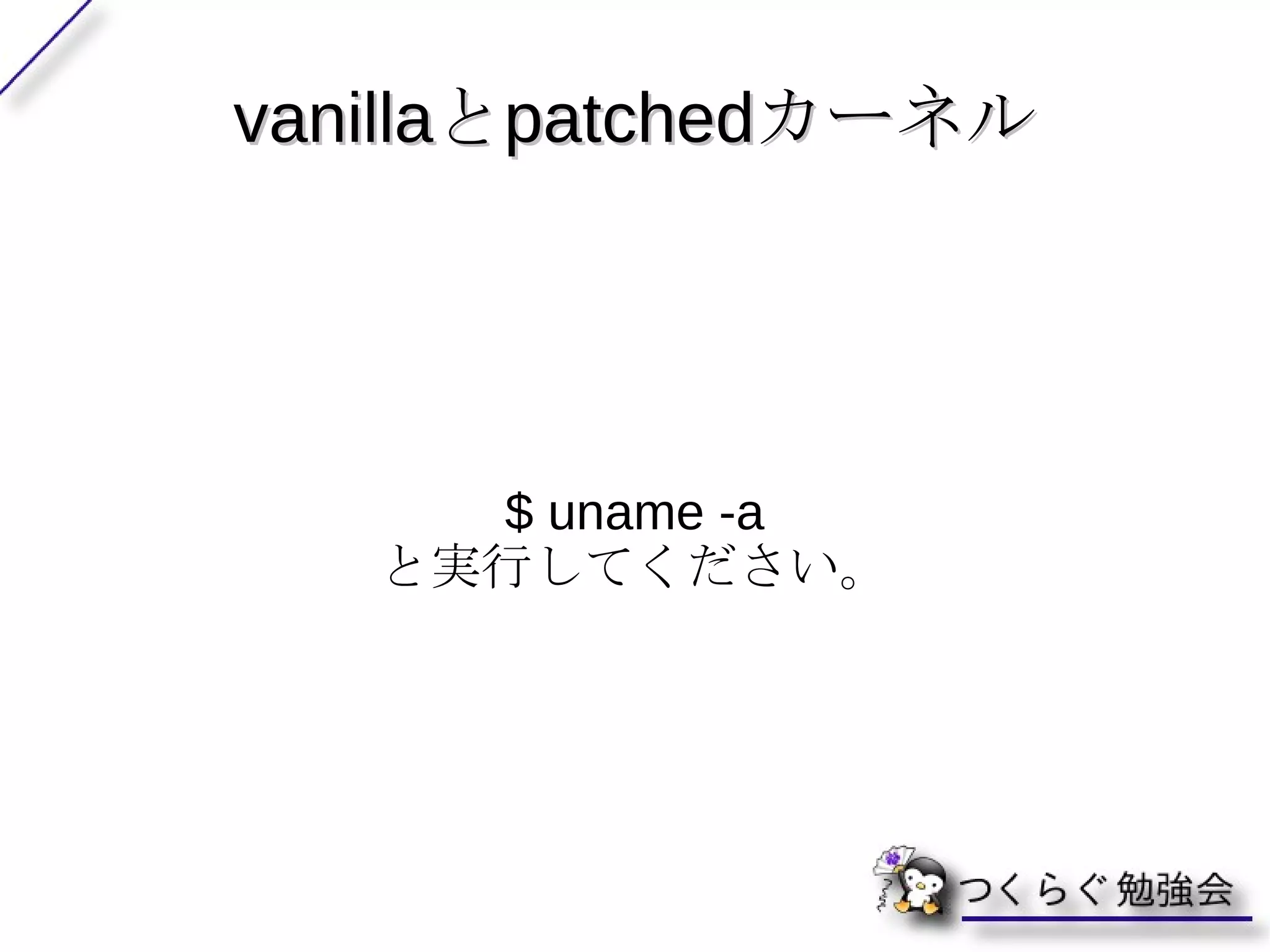 ブートローダ設定 