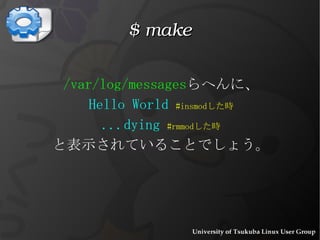 eg. ipv6, ipfilter, usblp (USB printer), usb-storage 