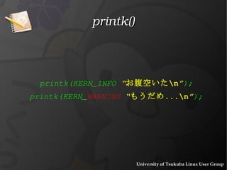 Creating a  Makefile 