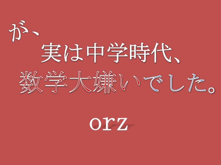 僕が感動した数学の話 I Like Mathematics