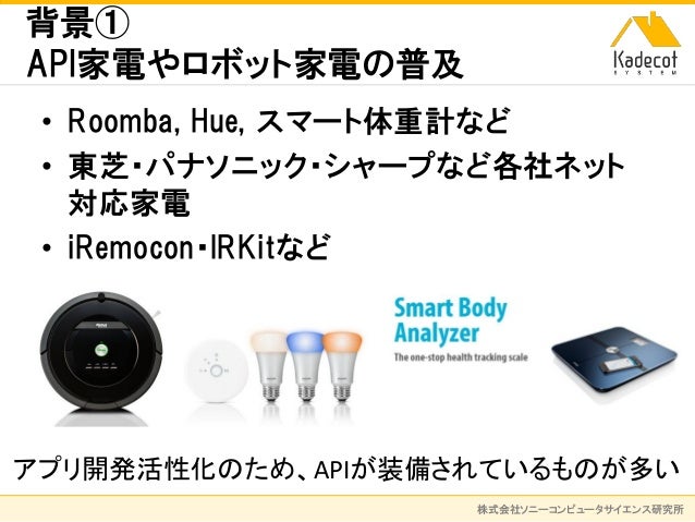 Kadecot/Moekaden Project