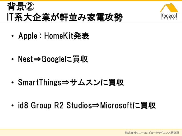 Kadecot/Moekaden Project