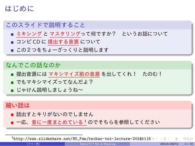 Technotut Lecture Mixing Mastering