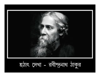 qW¡v ­cM¡ - lh£¾cÊe¡b W¡L¥l
 