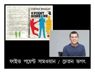 g¡Ci f­u¾V p¡jJu¡e / ­Qae iNv
 