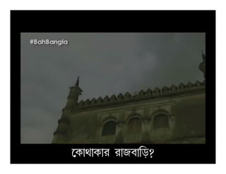 ­L¡b¡L¡l l¡Sh¡¢s?
 