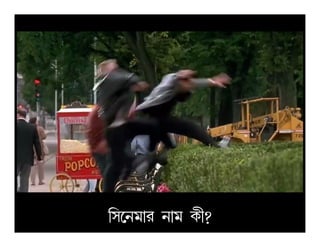 ¢p­ej¡l e¡j L£?
 