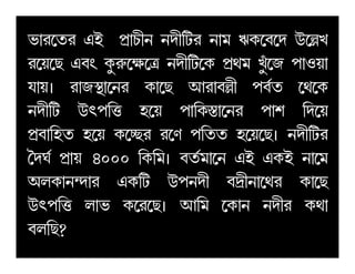 i¡l­al HC fË¡Q£e ec£¢Vl e¡j GL­h­c E­õM
l­u­R Hhw L¥l¦­r­œ ec£¢V­L fËbj My¥­S f¡Ju¡
k¡uz l¡SÙÛ¡­el L¡­R Bl¡hõ£ fhÑa ­b­L
ec£¢V Evf¢š q­u f¡¢LÙ¹¡­el f¡n ¢c­u
fËh¡¢qa q­u L­µRl l­Z f¢aa q­u­Rz ec£¢VlfËh¡¢qa q­u L­µRl l­Z f¢aa q­u­Rz ec£¢Vl
°cOÑ fË¡u 4000 ¢L¢jz haÑj¡­e HC HLC e¡­j
AmL¡e¾c¡l HL¢V Efec£ hâ£e¡­bl L¡­R
Evf¢š m¡i L­l­Rz B¢j ­L¡e ec£l Lb¡
hm¢R?
 
