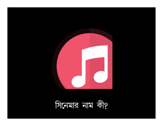 ¢p­ej¡l e¡j L£?
 