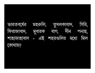 i¡lah­oÑl jql¦¢m, a¥OmL¡h¡c, ¢p¢l,
¢gl¡S¡h¡c, j¤h¡lL h¡N, c£e fe¡q,
n¡q¡S¡q¡h¡c - HC nql…¢ml j­dÉ ¢jmn¡q¡S¡q¡h¡c - HC nql…¢ml j­dÉ ¢jm
­L¡b¡u?
 