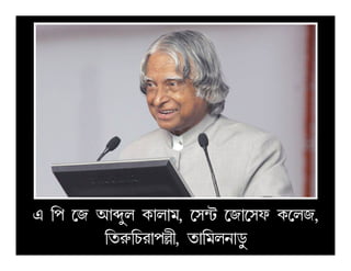 H ¢f ­S Bë¤m L¡m¡j, ­p¾V ­S¡­pg L­mS,
¢al¦¢Ql¡fõ£, a¡¢jme¡s¥
 