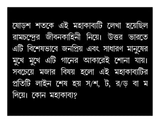 ­o¡sn na­L HC jq¡L¡hÉ¢V ­mM¡ q­u¢Rm
l¡jQ­¾cÊl S£heL¡¢qe£ ¢e­uz Ešl i¡l­a
H¢V ¢h­noi¡­h Se¢fËu Hhw p¡d¡lZ j¡e¤­ol
j¤­M j¤­M H¢V N¡­el BL¡­lC ­n¡e¡ k¡uzj¤­M j¤­M H¢V N¡­el BL¡­lC ­n¡e¡ k¡uz
ph­Q­u jS¡l ¢hou q­m¡ HC jq¡L¡hÉ¢Vl
fË¢a¢V m¡Ce ­no qu p/n, V, l/s h¡ j
¢c­uz ­L¡e jq¡L¡hÉ?
 