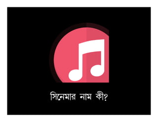 ¢p­ej¡l e¡j L£?
 