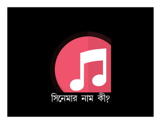 ¢p­ej¡l e¡j L£?
 