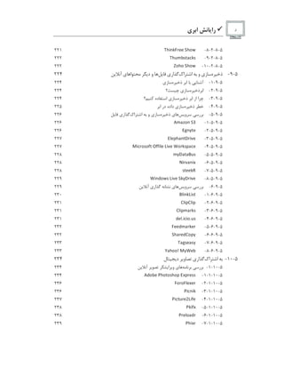 9‫ﺭﺍ‬‫ﻱ‬ ‫ﺍ‬ ‫ﺭ‬
5-8-2-8-
’ § ¥  — †  © © ‡ §  x
221
5-8-2-9-
’ §   „ y   — y
222
5-8-2-10-
j  §  ‡ §  x
222
5-9-‫ﺫ‬‫ﻩ‬‫ﺯ‬‫ﻱ‬‫ﻭ‬‫ﺍﻙ‬ ‫ﺍ‬‫ﺍﺭ‬‫ﻱ‬‫ﻭ‬‫ﺩ‬‫ﺍ‬‫ﻱ‬‫ﺁ‬224
5-9-1-‫ﺁ‬‫ﺍ‬‫ﺫ‬‫ﻩ‬‫ﺯ‬‫ﻱ‬224
5-9-2-‫ﺫ‬ ‫ﺍ‬‫ﻩ‬‫ﺯ‬‫ﻱ‬224
5-9-3-‫ﺍ‬‫ﺍﺯ‬‫ﺍ‬‫ﺫ‬‫ﻩ‬‫ﺯ‬‫ﻱ‬‫ﺩﻩ‬ ‫ﺍ‬224
5-9-4-‫ﺫ‬‫ﻩ‬‫ﺯ‬‫ﻱ‬‫ﺩﺍﺩﻩ‬‫ﺩﺭ‬‫ﺍ‬225
5-9-5-‫ﺭ‬‫ﻭ‬‫ﻱ‬‫ﺫ‬‫ﻩ‬‫ﺯ‬‫ﻱ‬‫ﻭ‬‫ﺍﻙ‬ ‫ﺍ‬‫ﺍﺭ‬‫ﻱ‬226
5-9-5-1-
‚   d   ‡
ˆ
226
5-9-5-2-
– ¦  ˜ ©
226
5-9-5-3-
– s ©  §   •  ¥  ©
227
5-9-5-4-
ƒ ¥    y   …   ¥ s © € ¥  © w   — y    ©
227
5-9-5-5-
 ˜ •  

 y
228
5-9-5-6-
“ ¥     ¥ ‘
228
5-9-5-7-
y © © — f
228
5-9-5-8-
w ¥  t  x y € ¥  © ‡ — ˜ •  ¥  ©
229
5-9-6-‫ﺭ‬‫ﻭ‬‫ﻱ‬‫ﺍﺭ‬‫ﻱ‬‫ﺁ‬229
5-9-6-1-

s ¥  — € ¥ y
230
5-9-6-2-
 s ¥   s ¥ 
231
5-9-6-3-
 s ¥     — y
231
5-9-6-4-
t © s l ¥  ¥  l  y
231
5-9-6-5-
† © © t    — © 
232
5-9-6-6-
‡ §   © t    ˜
232
5-9-6-7-
’  ¦ y ©  y ˜
233
5-9-6-8-
u  §   v ƒ ˜ w © „
233
5-10-‫ﺍﻙ‬ ‫ﺍ‬‫ﺍﺭ‬‫ﻱ‬‫ﻭ‬‫ﺩ‬‫ﻝ‬234
5-10-1-‫ﺭ‬‫ﻱ‬‫ﻭ‬‫ﺍ‬‫ﺁ‬234
5-10-1-1-
‚ t  „ © ¨ §   y §   – ‘   © y y
234
5-10-1-2-
†    † s © ‘ © 
236
5-10-1-3-
¨ ¥   ¥ —
236
5-10-1-4-
¨ ¥    © i € ¥  ©
237
5-10-1-5-
¨ — ¥  ‘
238
5-10-1-6-
¨  © s   t 
238
5-10-1-7-
¨ § ¥ ‘ 
239
 