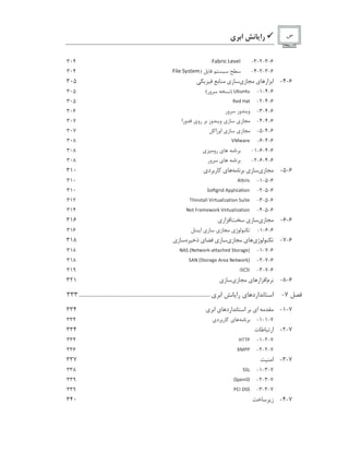 9‫ﺭﺍ‬‫ﻱ‬ ‫ﺍ‬ ‫ﺹ‬
6-3-2-3-
†  „  ¥  € ©  © s
304
6-3-2-4-)
† ¥ s © ‡ ˜ y © 
304
6-4-‫ﺍﺭ‬ ‫ﺍ‬‫ﻱ‬‫ﺯ‬‫ﻱ‬‫ﺯ‬‫ﻱ‬305
6-4-1-
 i 4 %  4
)‫ﻭﺭ‬(305
6-4-2-
m
' 7 x
¡

305
6-4-3-‫ﻭ‬‫ﻭﺯ‬‫ﻭﺭ‬306
6-4-4-‫ﺯ‬‫ﻱ‬‫ﺯ‬‫ﻱ‬‫ﻭ‬‫ﻭﺯ‬‫ﺭﻭ‬‫ﻱ‬‫ﻭﺭﺍ‬307
6-4-5-‫ﺯ‬‫ﻱ‬‫ﺯ‬‫ﻱ‬‫ﺍﻭﺭﺍ‬307
6-4-6-
t
A
g
¡
R '
308
6-4-6-1-‫ﻱ‬‫ﺭﻭ‬‫ﻱ‬308
6-4-6-2-‫ﻱ‬‫ﻭﺭ‬308
6-5-‫ﺯ‬‫ﻱ‬‫ﺯ‬‫ﻱ‬‫ﻱ‬‫ﺩ‬ ‫ﺭ‬‫ﻱ‬310
6-5-1-
B
6  $ R $ (
310
6-5-2-
 
2 f 
S
R $ 7
B
5 5 6 $ 3
¡
 $ 2 %
310
6-5-3-
` d $ % ( 
¡
6 6 t $ R  4
¡
6 $
G ¡
 $ 2 %
 
4 $  '
312
6-5-4-
E
'  V R
¡
F
' g 2 R u t $ R  4
¡
6 $
G ¡
 $ 2 %
314
6-6-‫ﺯ‬‫ﻱ‬‫ﺯ‬‫ﻱ‬‫ﺍﺭ‬ ‫ﺍ‬‫ﻱ‬316
6-6-1-‫ﻱ‬‫ﺯ‬‫ﻱ‬‫ﺯ‬‫ﻱ‬‫ﺍ‬316
6-7-‫ﻱ‬‫ﻱ‬‫ﺯ‬‫ﻱ‬‫ﺯ‬‫ﻱ‬‫ﻱ‬‫ﺫ‬‫ﻩ‬‫ﺯ‬‫ﻱ‬318
6-7-1-
E B
 
I
E
'  g 2 R u #
¡
 
¡
3 d ' 7
 
 2 R
¡ S
'
Q
318
6-7-2-
 
B E
I
 
 2 R
¡ S
'
B
R '
¡
E
'  g 2 R u
Q
318
6-7-3-
$
  !  
£
319
6-8-‫ﻡ‬‫ﺍﺭ‬ ‫ﺍ‬‫ﻱ‬‫ﺯ‬‫ﻱ‬‫ﺯ‬‫ﻱ‬321
7-‫ﺍﺭﺩ‬ ‫ﺍ‬‫ﻱ‬‫ﻱ‬ ‫ﺍ‬ ‫ﺭﺍ‬.......................................................................................................333
7-1-‫ﺍ‬‫ﻱ‬‫ﺍﺭﺩ‬ ‫ﺍ‬‫ﻱ‬‫ﺍ‬‫ﻱ‬334
7-1-1-‫ﻱ‬‫ﺩ‬ ‫ﺭ‬‫ﻱ‬334
7-2-‫ﺕ‬ ‫ﺍﺭ‬334
7-2-1-
x ` ` ¢
334
7-2-2-
z
A
¢ ¢
336
7-3-‫ﺍ‬337
7-3-1-
   
1
338
7-3-2-
D
5 ' % £ 0
339
7-3-3-
¢
!
£ 0
   
339
7-4-‫ﺯ‬340
 