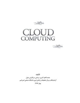 ‫ﻱ‬ ‫ﺍ‬‫ﺍﻥ‬ ‫ﺍ‬
‫ﻩ‬ ‫ﺁﺯ‬‫ﻩ‬ ‫ﺁﺯ‬‫ﻭ‬‫ﻭ‬‫ﺍ‬ ‫ﻩ‬ ‫ﺩﺍ‬ ‫ﻱ‬ ‫ﺍ‬ ‫ﺭﺍ‬ ‫ﺕ‬‫ﺍ‬ ‫ﻩ‬ ‫ﺩﺍ‬ ‫ﻱ‬ ‫ﺍ‬ ‫ﺭﺍ‬ ‫ﺕ‬
‫ﺭ‬‫ﺭ‬13813899
 